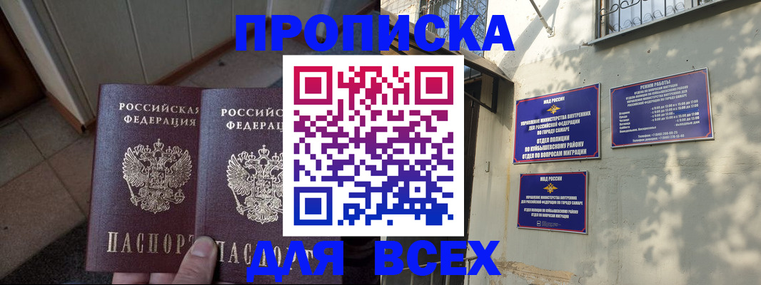 временная регистрация собственник в Мензелинске