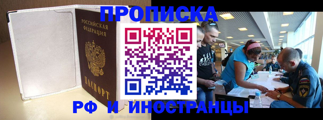 временная регистрация в Мензелинске