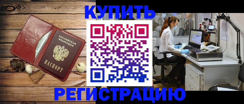 миграционный учет в Мензелинске