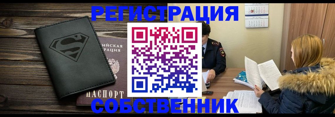 регистрация в Мензелинске